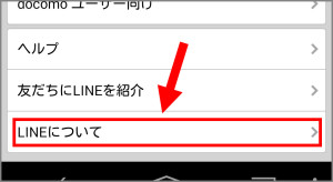 line_update002
