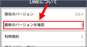 line_update003