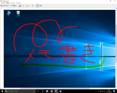 Snipping Tool メモ書き