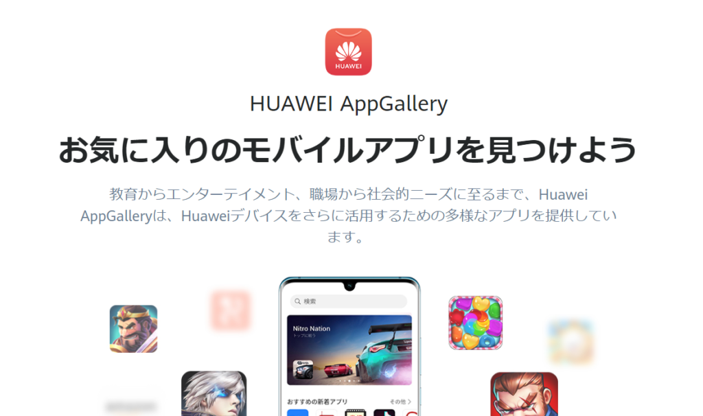  HUAWEI App Gallery 